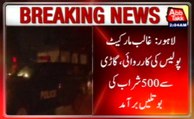 Lahore: Police Action In Ghalib Market Area, Large Consignment Of Liquor Recovered