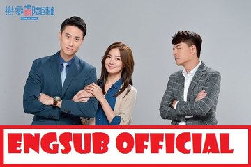 戀愛鄰距離 8 | Love Or Spend [Engsub] EP 8 - Taiwanese Drama 2016