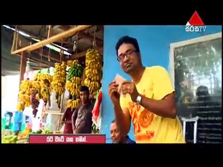 Rata Wata Yanagaman Sirasa TV 21st February 2016