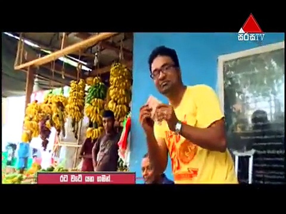 Rata Wata Yanagaman Sirasa TV 21st February 2016