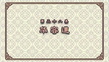 Robo Trái Cây, Tam Quả Diễn Nghĩa, Phần 3, Tập 38