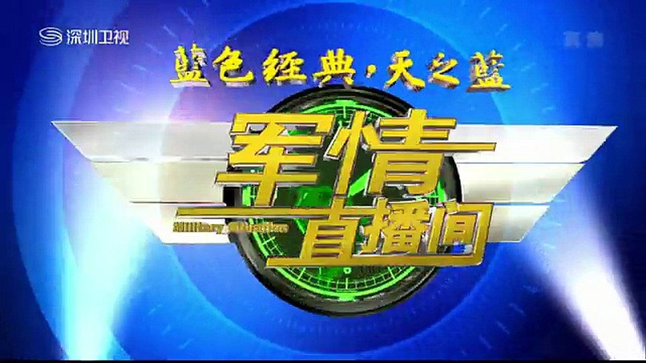 20160223 军情直播间 F-22首战千里马耕田 擅长超视空战短于对地攻击