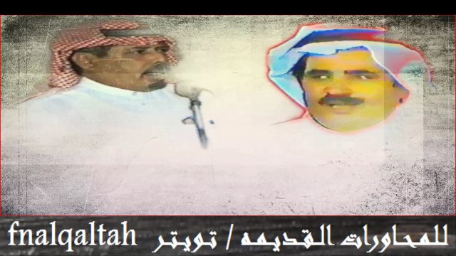 مطلق الثبيتي و مستور العصيمي