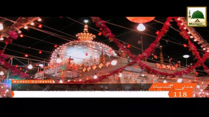 Madani Guldasta 118 - Khuwaja Sahib Ka Husn-e-Ikhlaaq - Maulana Ilyas Qadri_Full-HD.mp4