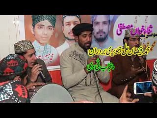 lori halima maino nal rakh le Faizan Ali Hajveri Bradran (0333-4313849, 0324-4586584)