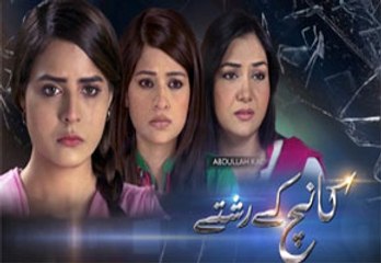 PTV Drama Kaanch Kay Rishtay Episode 95 in HD _ Pakistani