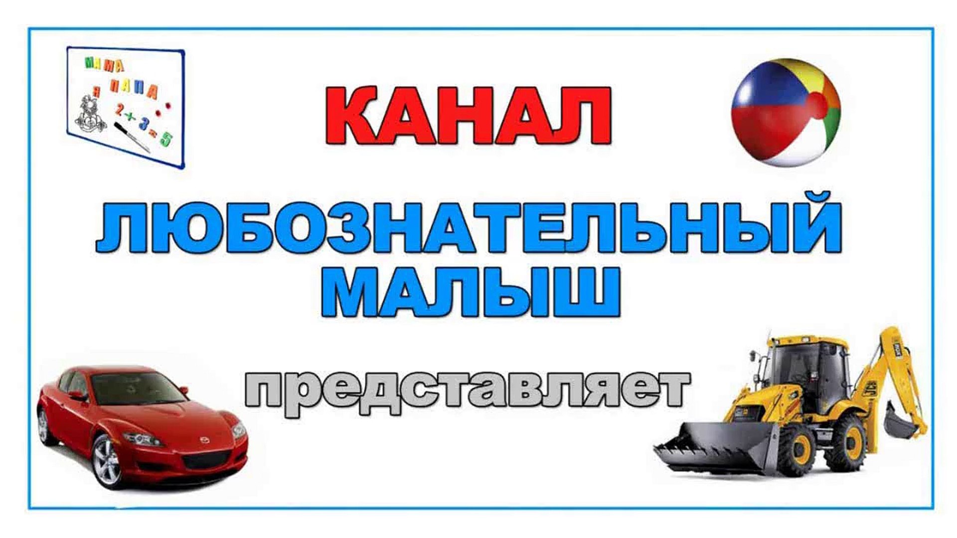 ⁣Железнодорожный транспорт для детей (видео нарезки). Презентация по Доману.