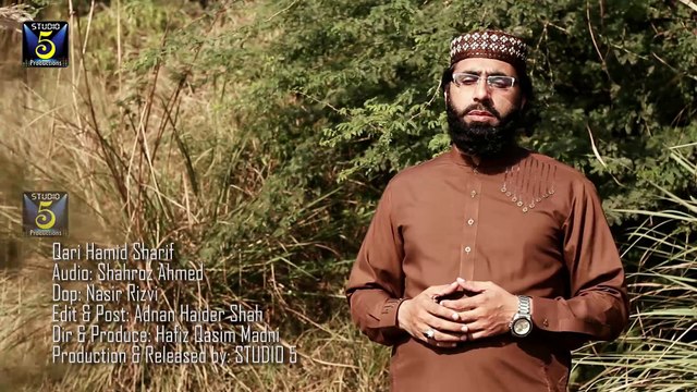 Hanjuaan Nal Ghusal Dewan - Qari Hamid Sharif - New Naat Album [2016]