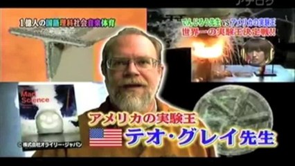 Gray Matter: Big in Japan