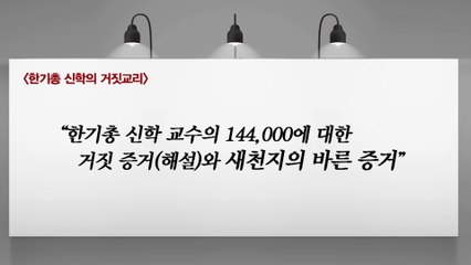 거짓말은 이제 그만하라고 전해라