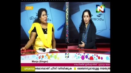 Mizhiyoram Feb 21 with Singer