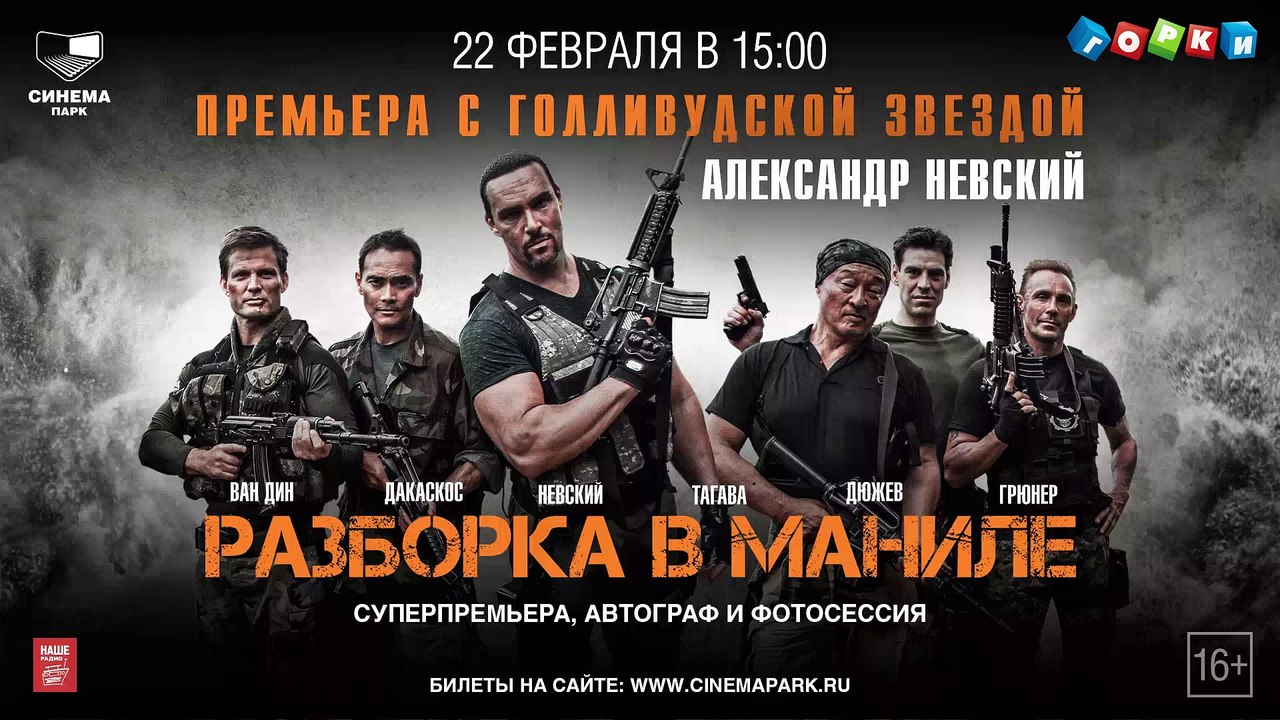 Автограф-сессия с Александром Невским в «СИНЕМА ПАРКЕ» в ТРК «ГОРКИ»