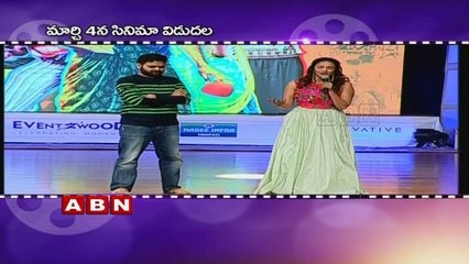Guntur talkies Movie to release on March 4th (24-02-2016)