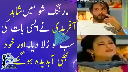 Shahid Afridi First time has to tear the nation and could not be able to stop tear himself