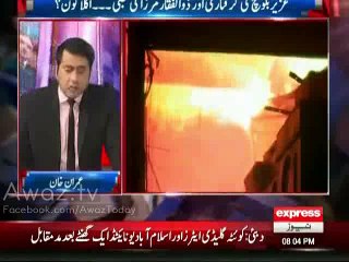 Anchor Imran Khan Reveals All The Facts About Baldiya Town