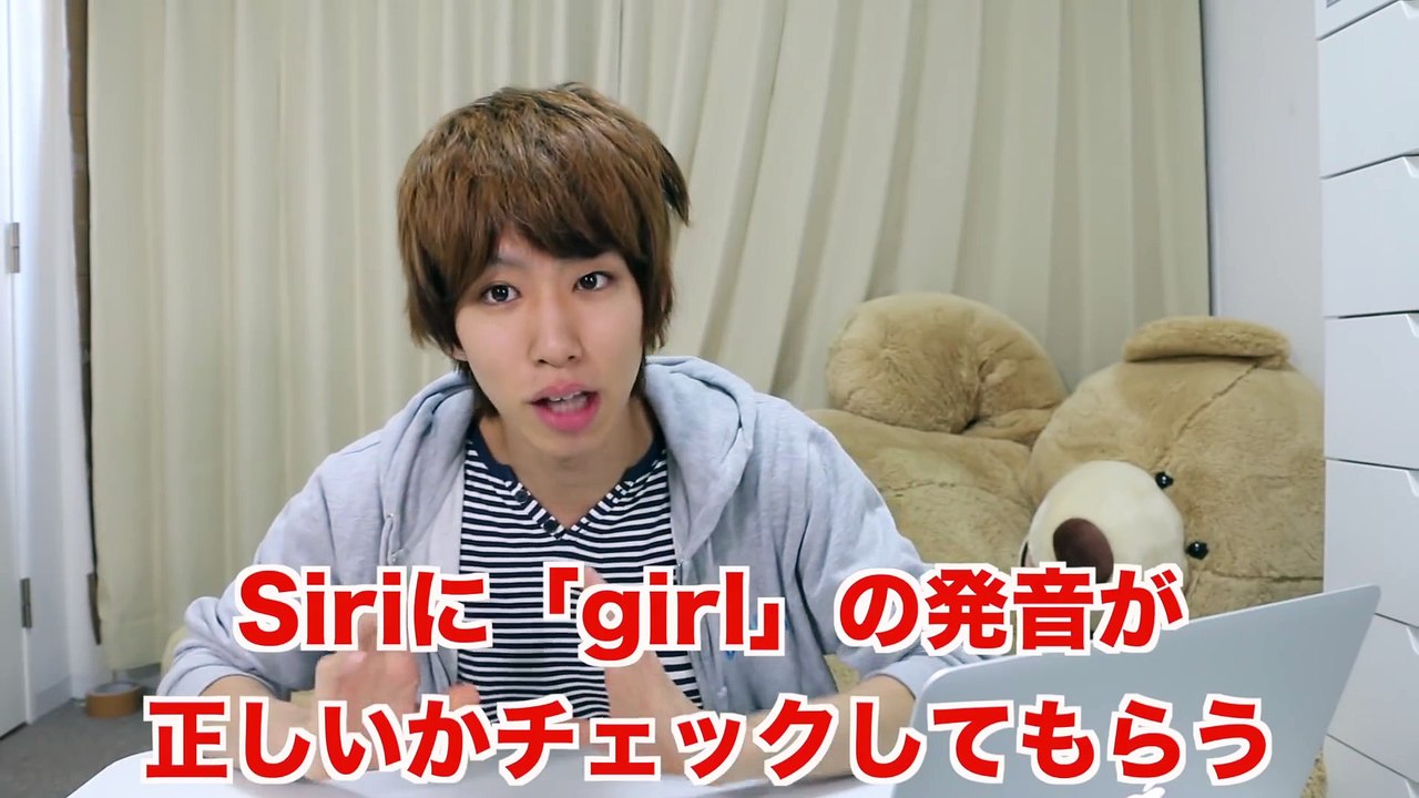 Japanese Guy tries to say "Girl" to Siri on his iPhone... FAIL