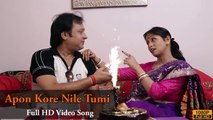 Apon Kore Nile Tumi | Anuradha Tumi Kar | Bengali Modern Song 2016 | Anuradha | Ranjan |  Full HD