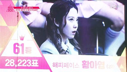 Produce 101 [5회]생존과 방출의 갈림길! 61등 연습생은 누구? 160219 EP.5