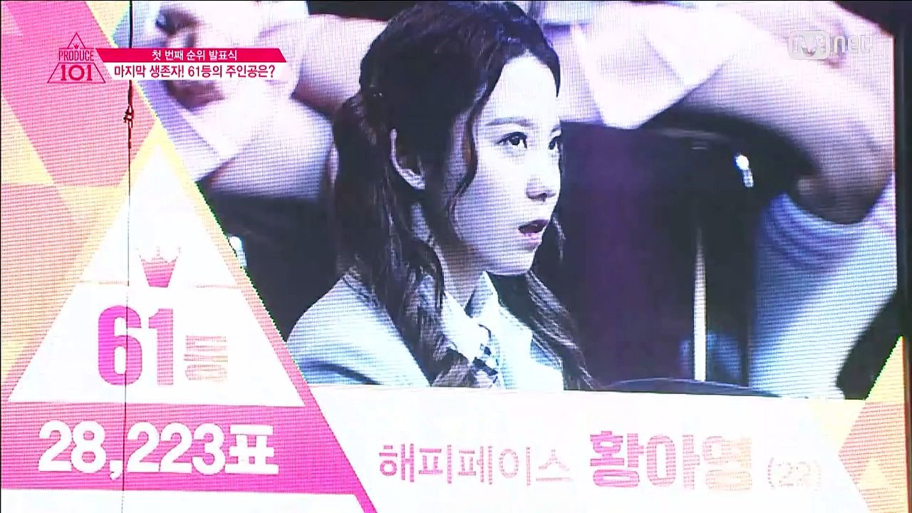 Produce 101 [5회]생존과 방출의 갈림길! 61등 연습생은 누구? 16021...