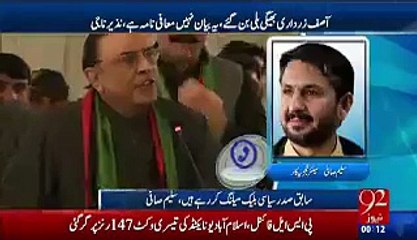 Asma Sherazi Revealed that some personality going to be hold by Police and Security Agencies