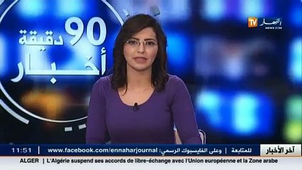 باتنة /  حركية إقتصادية و صناعية كبيرة