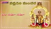 Om Namo Namo || Lord Venkateswara Swamy Songs || Namo Venkatesa