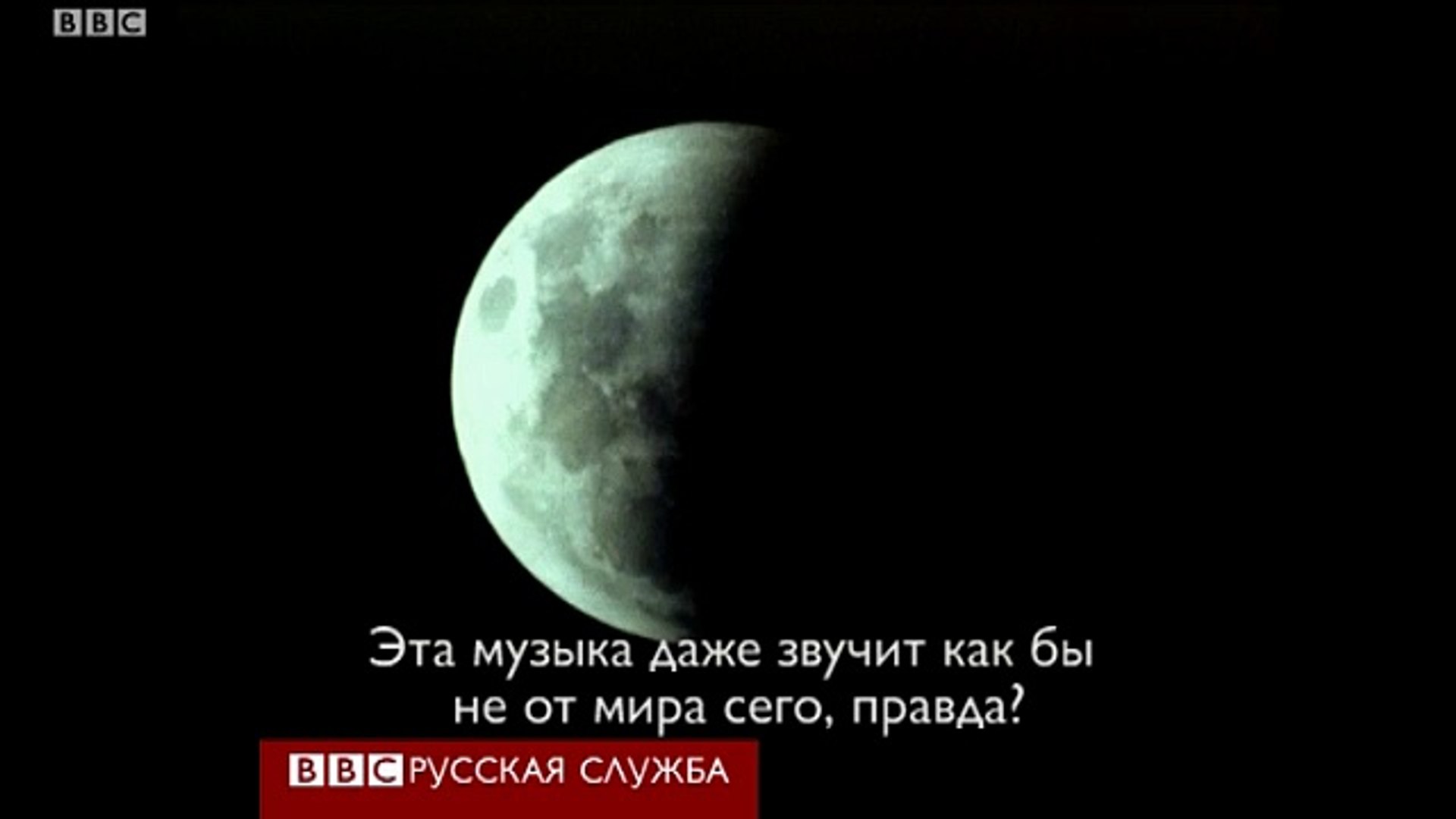 ⁣NASA обнародовало таинственную запись переговоров о «музыке»