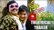 Bhadram be Careful Brother Theatrical Trailer - EveningShow.in