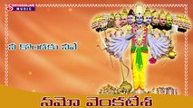 Namo Venkatesa || Nee Kondaku Neeve || Lord Venkateswara Swami Suprabatham