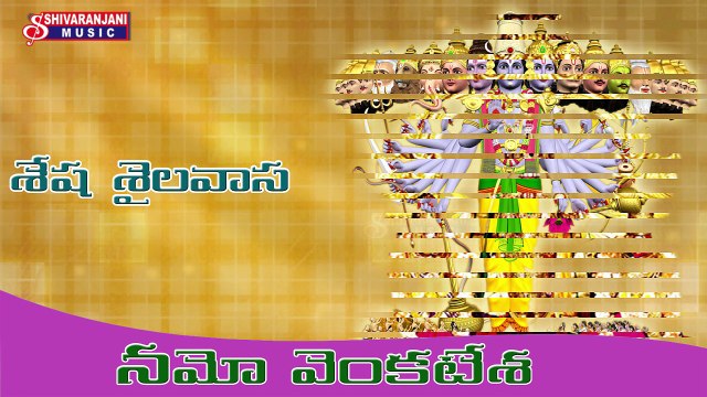 Seshasaila Vaasa Devotional Song || Lord Balaji Bhakthi Geethalu || lord balaji suprabhatam