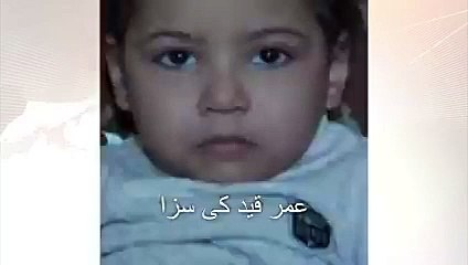 Four Year-old Boy Was Sentenced To Life in Prison in Egypt