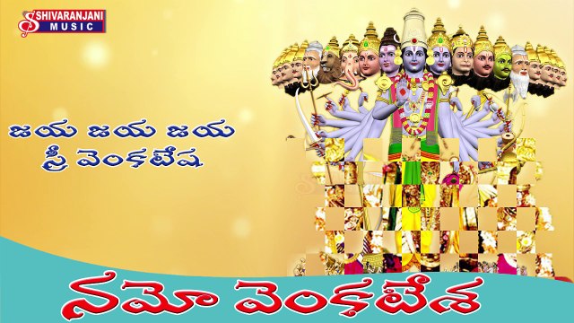 Jaya Jaya Jaya Sri Venkatesa || Sri Venkateswara Swami Devotional Songs || Lord Balaji Songs