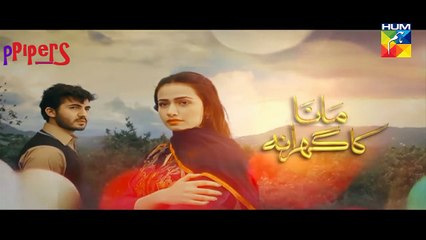 Mana ka Gharana Fulll Episode 15 - Hum Tv