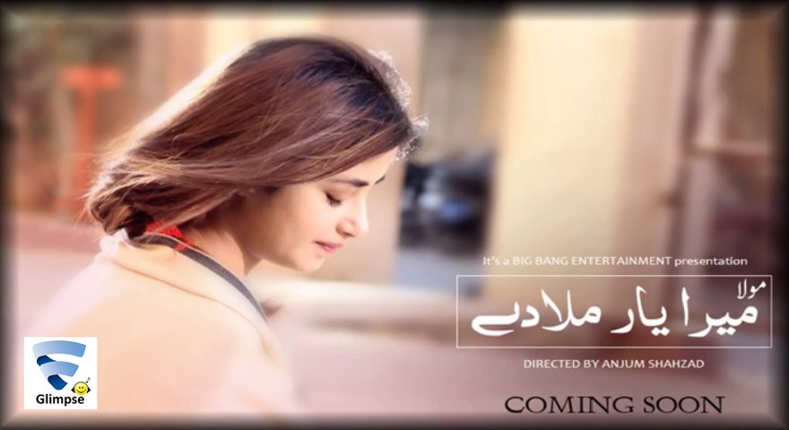 Mera Yaar Mila Day Ary Digital Drama Title Song,