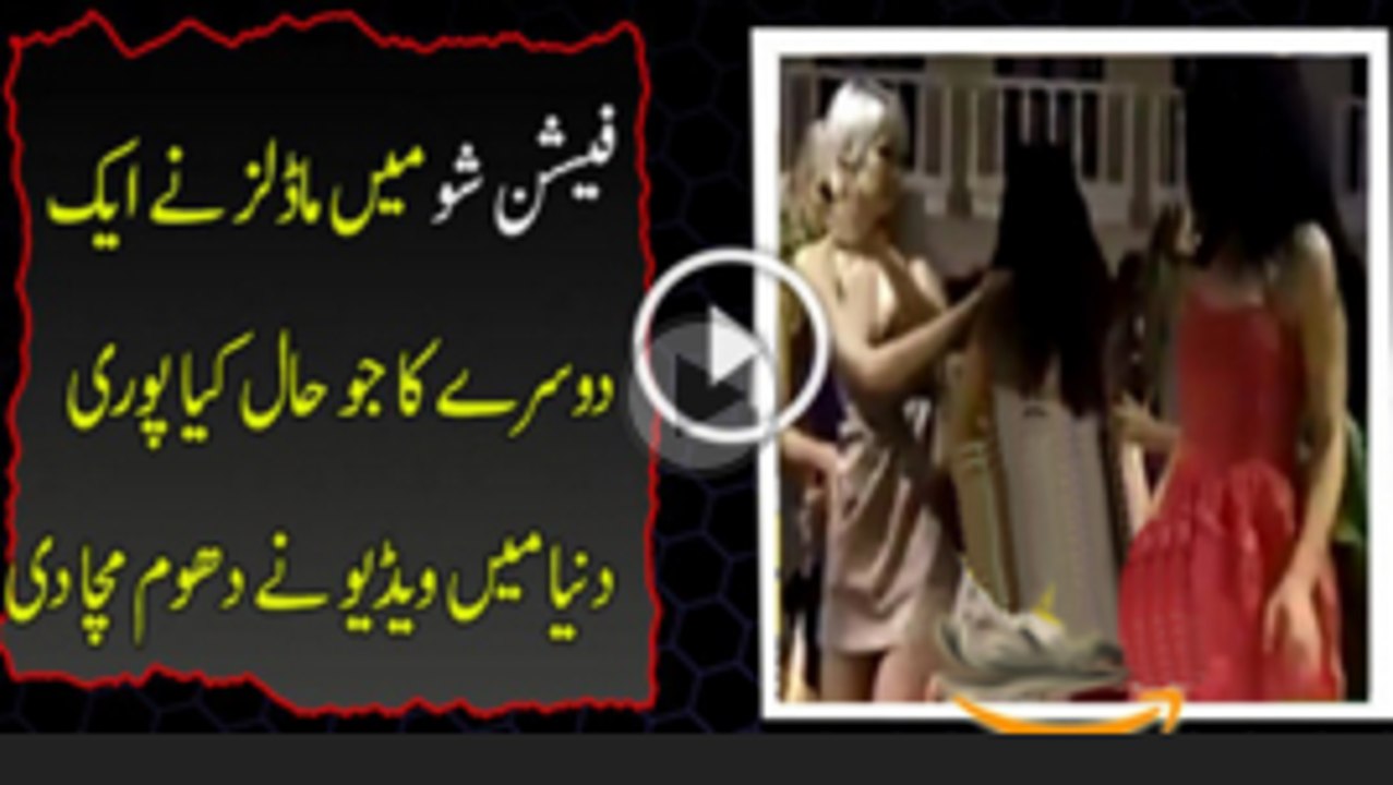 Shocking Cat Fight of Models During Ramp Walk