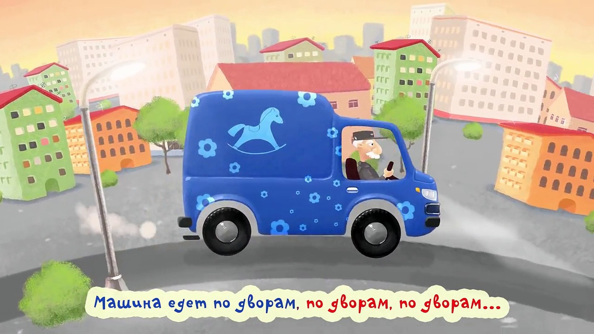⁣Караоке для детей. Песни для детей. Машинка