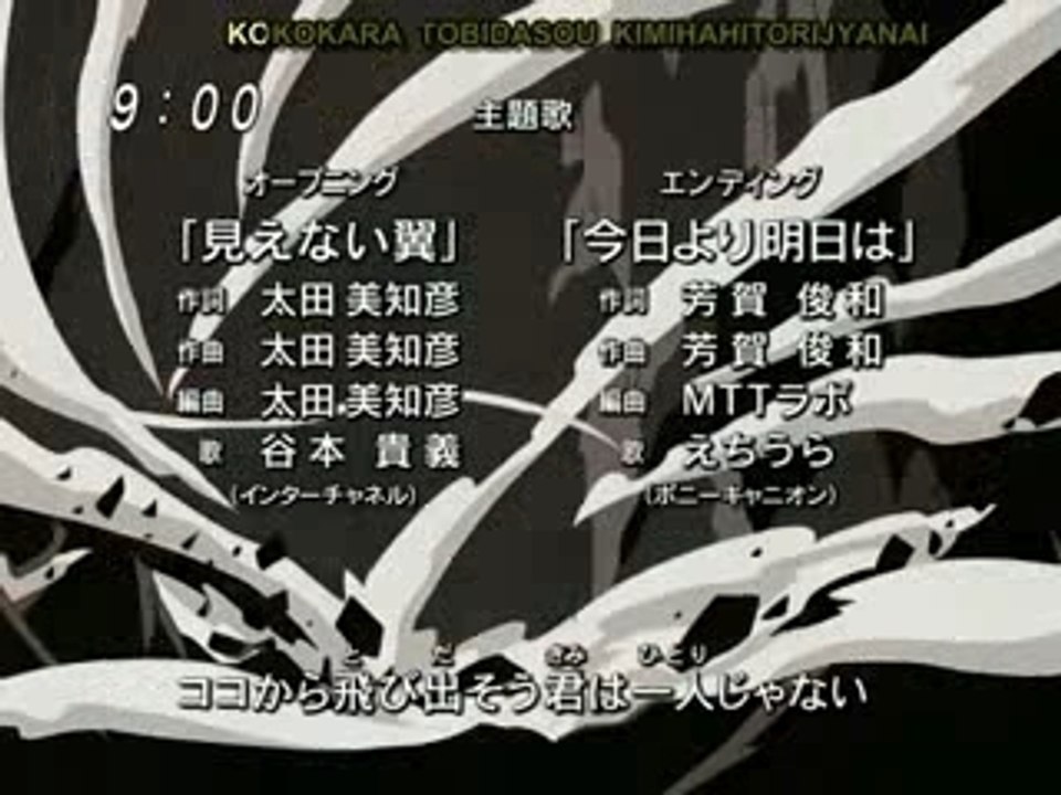 Konjiki no Gash Bell! OP3 - Mienai Tsubasa