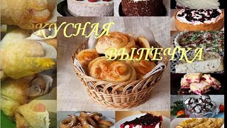 Печенье Минутка