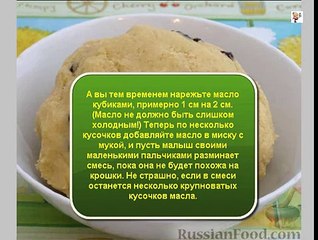 Валлийское печенье