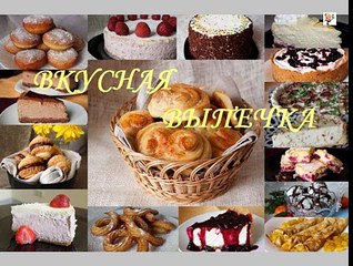 Печенье Савоярди Дамские пальчики