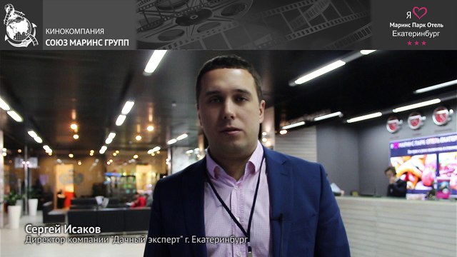 Почему для проведения конференций лучший вариант это «Маринс Парк Отель Екатеринбург»