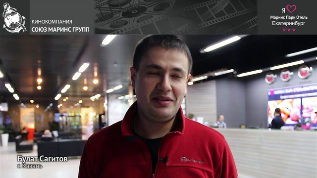 Что приятно шокировало гостя при в отеле «Маринс Парк Отель Екатеринбург»