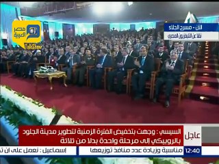 فيديو.. السيسي للمصريين: "اسمعوا كلامي أنا بس .. بس"
