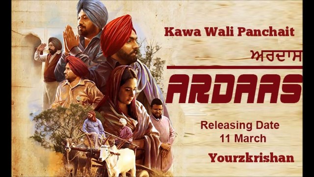 Kawa Wali Panchait || Ammy Virk, Feat Gippy Grewal || Ardaas || 2016 || HD