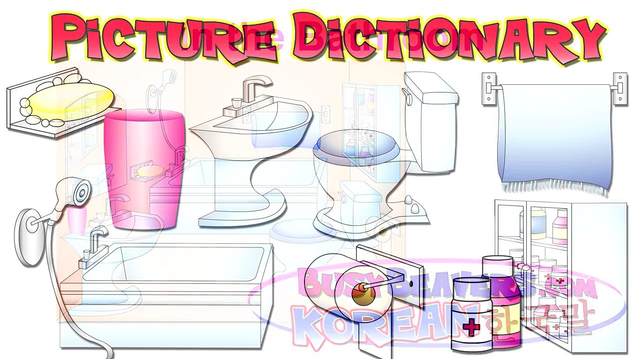 In the Bathroom (Korean Lesson 12) CLIP - Learn Easy Korean Language, Kids Video, 화장실, 가정집 단어