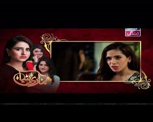 Hamari Bitya Episode 107 in HD P1