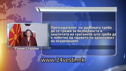 SVETLE USTAVEN SUD ZA POMILUVANJE 24 02