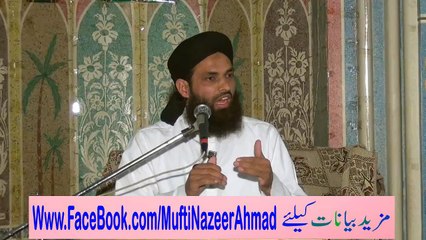 Wirasat Kay Masail 3A of 8 by Mufti Nazeer Ahmad Raza Qadri