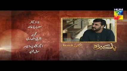 Pakeeza Episode 02 Promo HD HUM TV Drama 11 Feb 2016