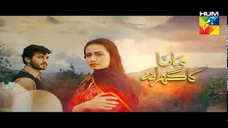 Mana Ka Gharana Episode 13 Promo HUM TV Drama 24 Feb 2016